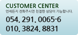 전화-054.291.0065-6,이동전화-010. 3824. 8831