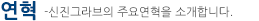 홈페이지 방문을 진심으로 환영합니다.